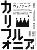 Vinotheque(ヴィノテーク) 2012年5月号 (発売日2012年05月01日) 表紙