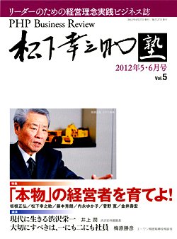 衆知 ５月号・６月号 (発売日2012年04月27日) 表紙