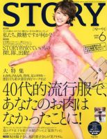 STORY［ストーリィ］2014年6月号（USED/匿名発送） 783575_n.jpg