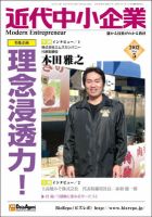 近代中小企業　速習 5月本誌/別冊 表紙