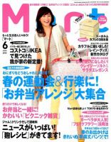 Mart（マート） 6月号 (発売日2012年04月27日) 表紙