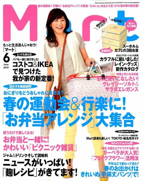 Mart（マート） 6月号 (発売日2012年04月27日) 表紙