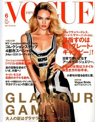 VOGUE JAPAN (ヴォーグ ジャパン) 6月号 (発売日2012年04月27日