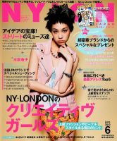 NYLON JAPAN（ナイロンジャパン） 2012年6月号 (発売日2012年04月27日  