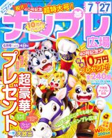ナンプレ広場 6月号 表紙