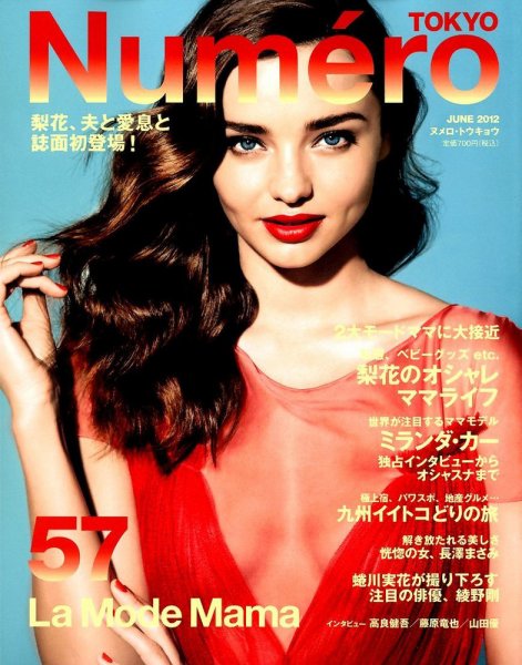 Numero TOKYO（ヌメロ・トウキョウ） 57号（６月号） (発売日2012年04月27日) 表紙