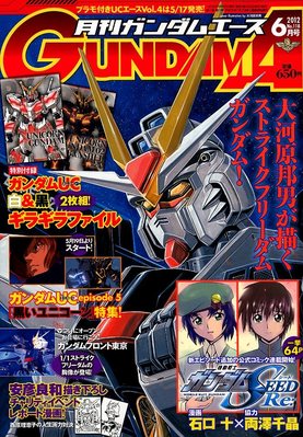 GUNDAM A (ガンダムエース) 6月号 (発売日2012年04月26日) | 雑誌/定期購読の予約はFujisan