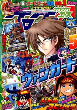 ケロケロエース 6月号 発売日12年04月26日 雑誌 定期購読の予約はfujisan