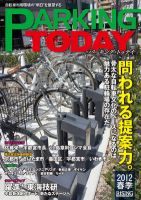 Mobility Life 表紙