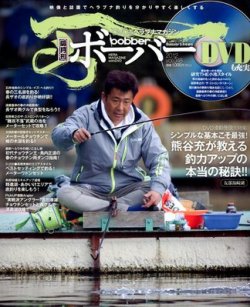 ボーバー Vol.48 (発売日2012年04月23日) | 雑誌/定期購読の予約はFujisan