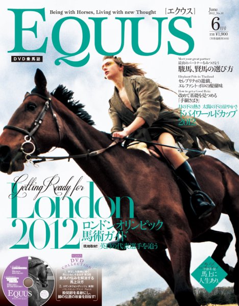 EQUUS（エクウス） 2012年6月号 (発売日2012年05月01日) 表紙