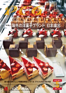 PCG（ピーシージー） VOL.510 (発売日2012年05月01日) 表紙
