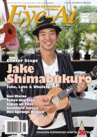 Eye-Ai（あいあい） 2012年6月号 (発売日2012年05月01日) 表紙
