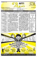 シュウェ・バマー(Shwe Bamar) 2012年05月01日発売号 表紙