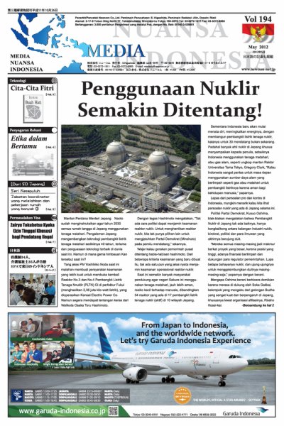 メディア・ヌアンサ・インドネシア(Media Nuansa Indonesia) 2012年05月01日発売号 表紙