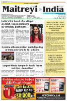 マイトレイ・インディア(Maitreyi India) 2012年05月01日発売号 表紙