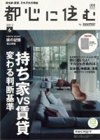 都心に住む by suumo（バイ スーモ）  6月号 (発売日2012年04月26日) 表紙