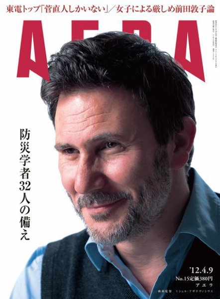 AERA（アエラ） ［ライト版］ 4/9号 (発売日2012年04月02日) 表紙