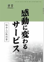 近代中小企業　速習　別冊のみ 表紙