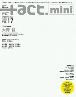＋act mini (プラスアクト・ミニ) 6月号(vol.17) (発売日2012年04月26日) 表紙