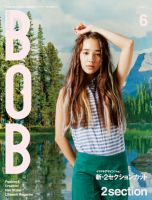 BOB（ボブ） 2012年6月号 表紙