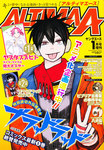 アルティマエース vo.2 (発売日2011年12月17日) 表紙