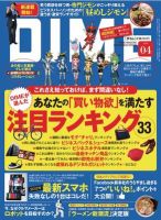 DIME（ダイム） ［ライト版］ 2012年4号 表紙