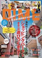 DIME（ダイム） ［ライト版］ 2012年9・10号 表紙