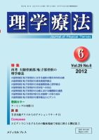 理学療法 vol.29 No.06 表紙
