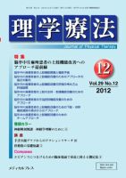 理学療法のバックナンバー (4ページ目 45件表示) | 雑誌/定期購読の予約はFujisan