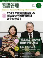 看護管理 Vol.22 No.4 表紙