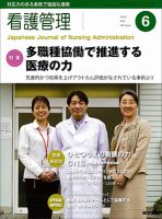 看護管理 Vol.22 No.6 表紙