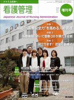 看護管理 Vol.22 No.8 (発売日2012年07月25日) 表紙
