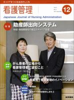 看護管理 Vol.22 No.13 表紙
