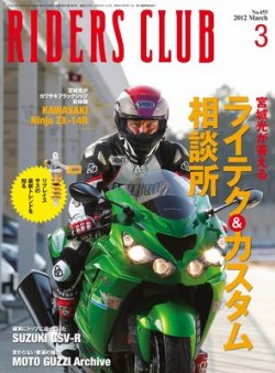 雑誌/定期購読の予約はFujisan 雑誌内検索：【スズキ】 がRIDERS CLUB 