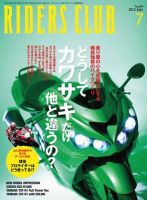 RIDERS CLUB（ライダースクラブ）のバックナンバー (10ページ目 15件