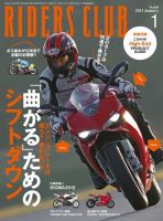 RIDERS CLUB（ライダースクラブ） Vol.465 (発売日2012年11月27日) 表紙
