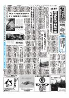 セメント新聞 2012/09/10号 表紙