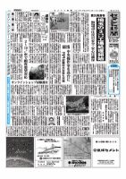 セメント新聞 2012/09/17号 表紙