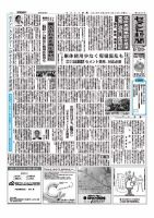 セメント新聞 2012/09/24号 表紙