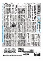 セメント新聞 2012/10/01号 表紙