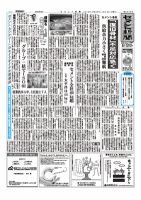 セメント新聞 2012/10/08号 表紙