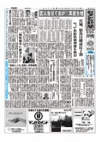 セメント新聞 2012/10/15号 表紙