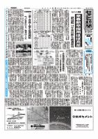 セメント新聞 2012/10/22号 表紙