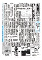 セメント新聞 2012/10/29号 表紙