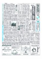 セメント新聞 2012/11/05号 表紙