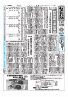 セメント新聞 2012/11/12号 表紙