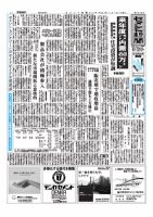 セメント新聞 2012/11/19号 表紙