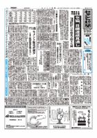セメント新聞 2012/12/03号 表紙