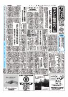 セメント新聞 2012/12/10号 表紙
